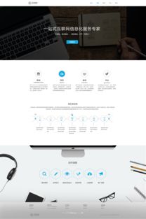 打造卓越公司官網推廣頁面 網頁與網站設計的核心要素